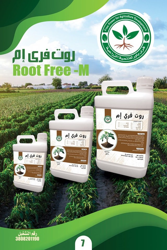 محسن التربة