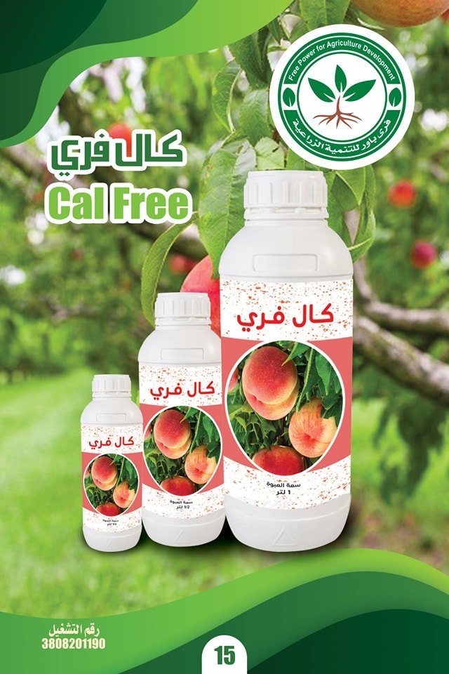 مبيد عضوي شامل